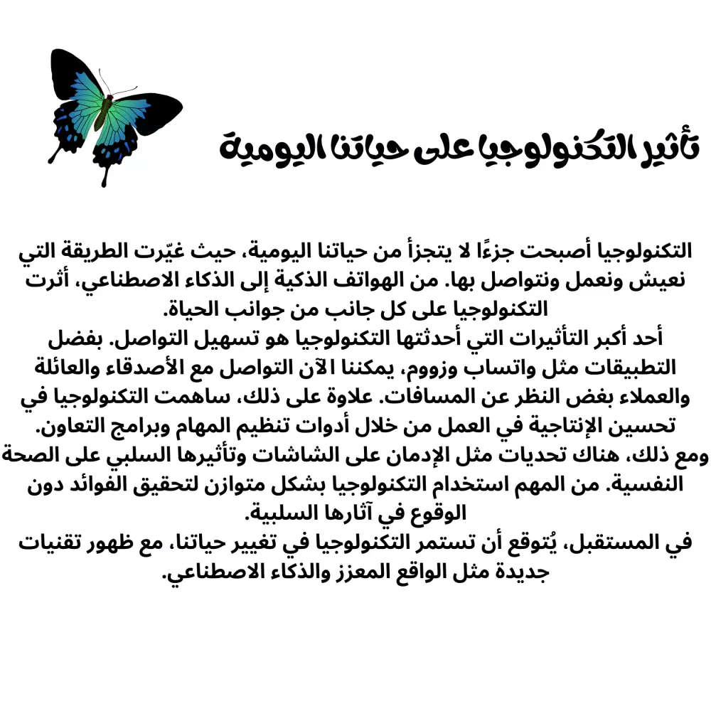 كتابة مقالات فريدة ومتوافقة مع معايير SEO