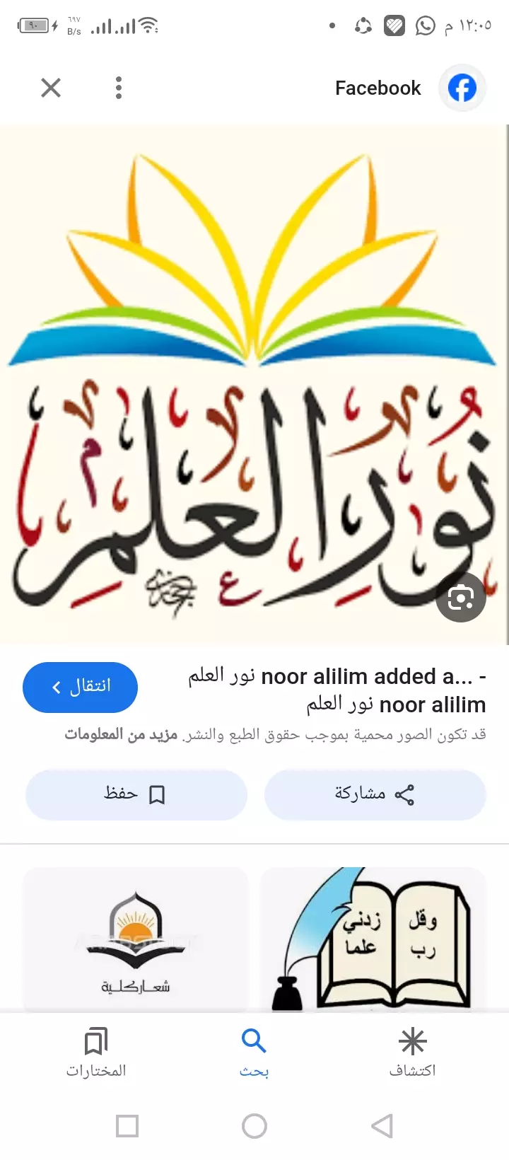 تقديم دروس أون لاين عن طريق زوم