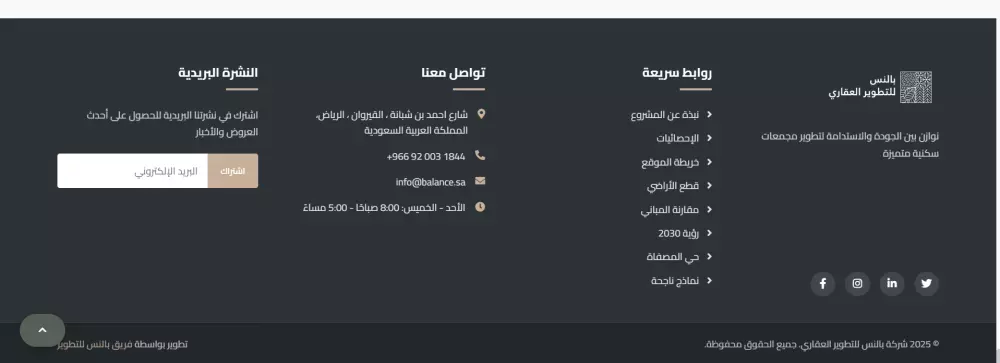 تصميم صفحة ويب واحدة بـ HTML - CSS - Bootstrap - JavaScript - jQuery