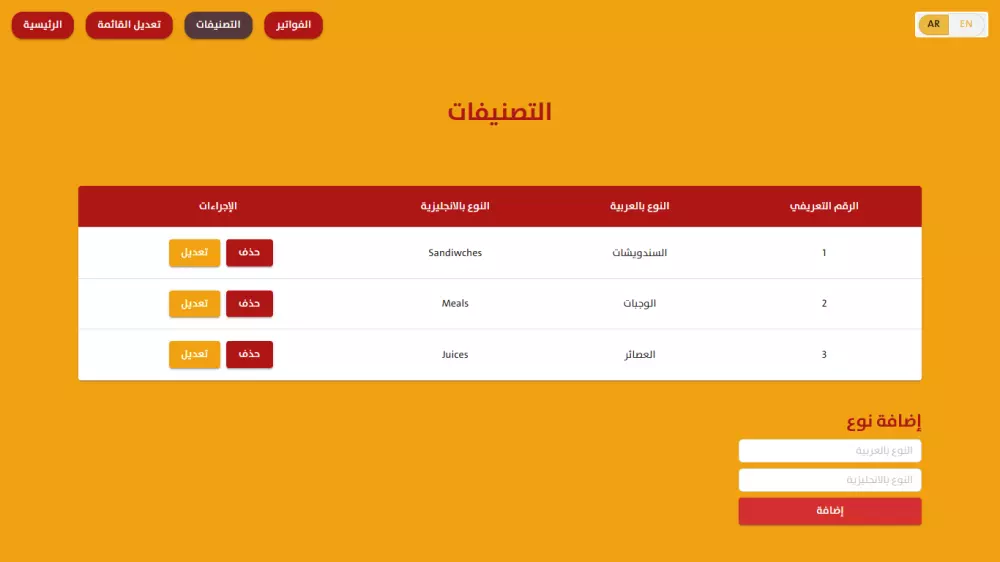 نظام كاشير احترافي وقابل للتخصيص لجميع الأنشطة التجارية.
