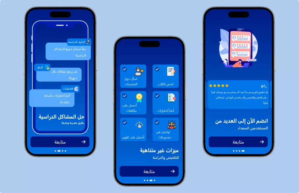 تصميم ui ux لتطبيق