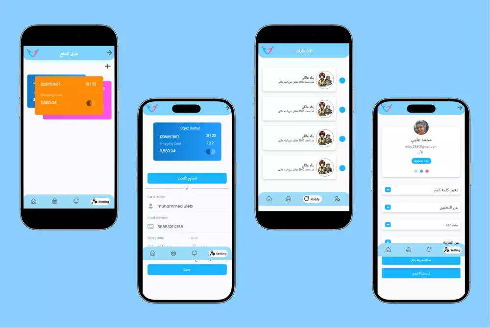 تصميم ui ux لتطبيق
