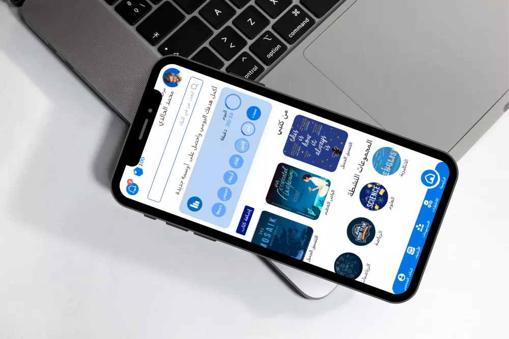 تصميم ui ux لتطبيق