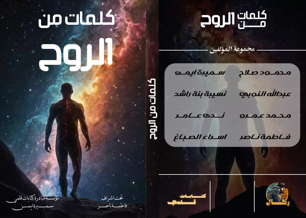 تصميم 1 غلاف احترافي لأي كتاب أو رواية أو مذكرة مقابل 5 دولار فقط