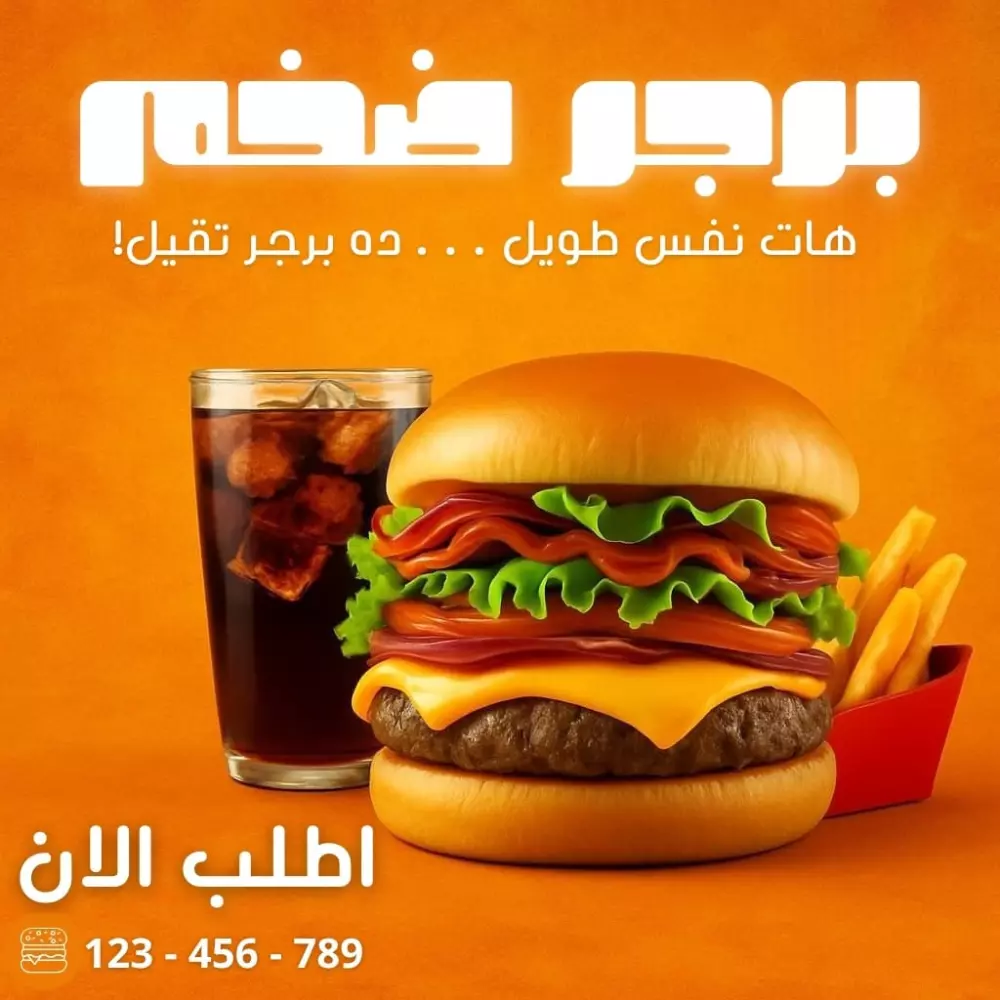 تصميم سوشيال ميديا واحد وجاهز للنشر (social media design)