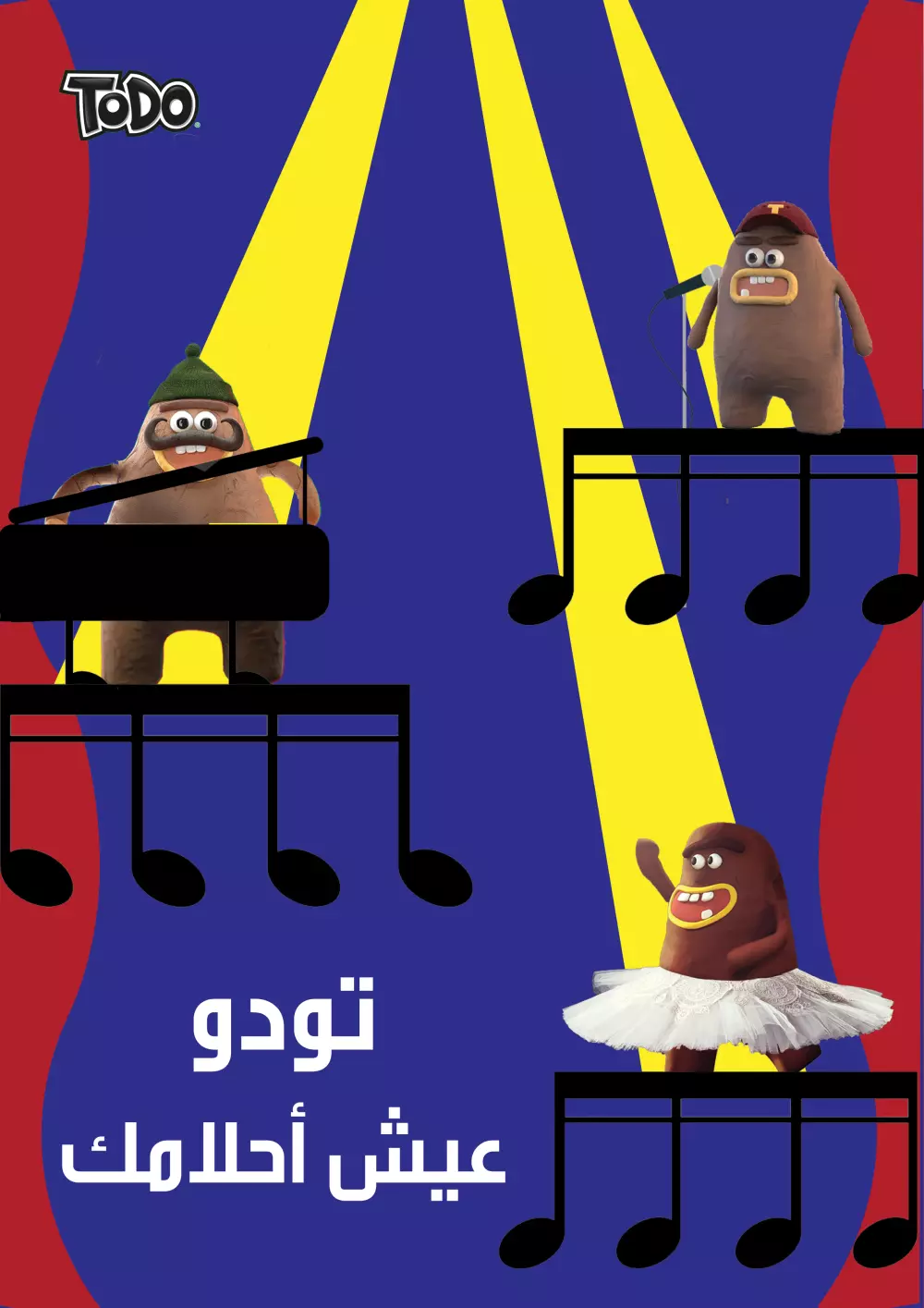 تصميم بوستر