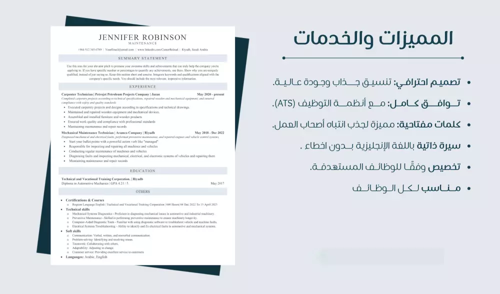 كتابة وتصميم سيرة ذاتية احترافية متوافقة مع أنظمة التوظيف ATS