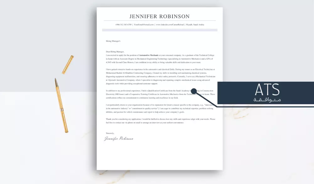 كتابة خطاب تغطية احترافي ( Cover Letter )