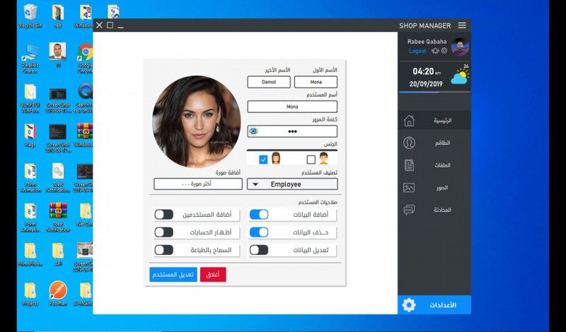 انشاء تطبيق بلغة c# للكمبيوتر