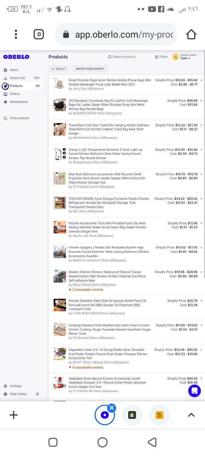 إضافة منتجات علي إي موقع ( 50 منتج)