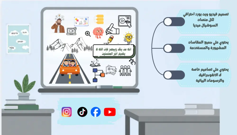 إنشاء فيديو وايت بورد عالي الجودة