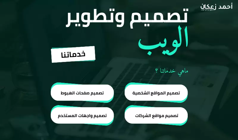 برمجة وتصميم المواقع الالكترونية Front End Development