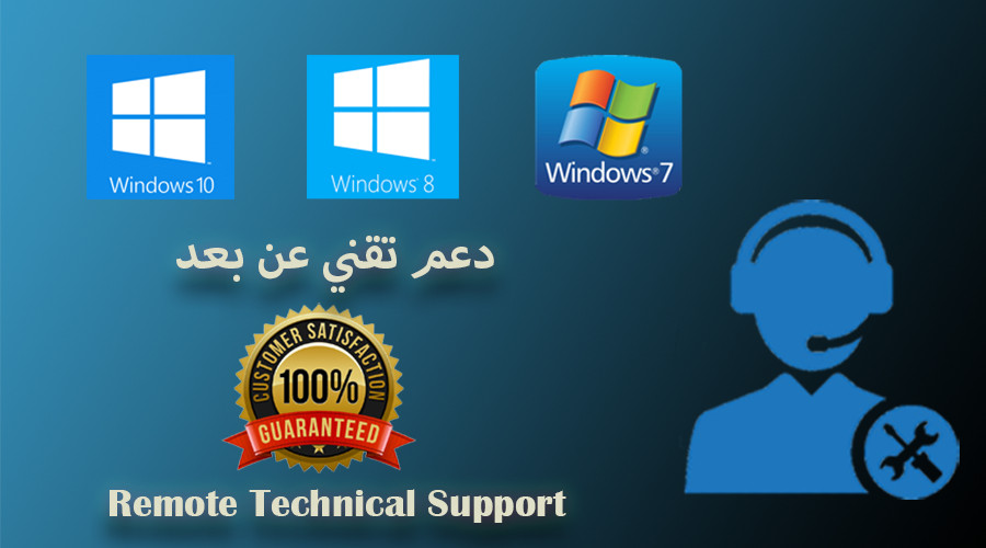حل اي مشكلة تقنية في جهاز الكمبيوتر او اللابتوب عن بعد
