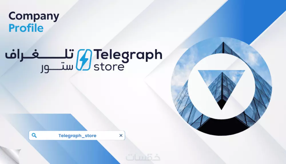 كتابة ملف تعريفي ومحتوى الشركات - إبراز هويتك