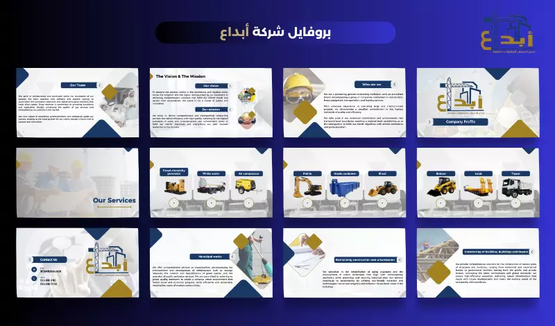 كتابة وتصميم بروفايل شركة احترافي، صنع بصمة لا تُنسى