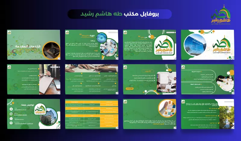 كتابة وتصميم بروفايل شركة احترافي، صنع بصمة لا تُنسى