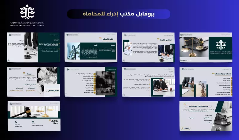 كتابة وتصميم بروفايل شركة احترافي، صنع بصمة لا تُنسى