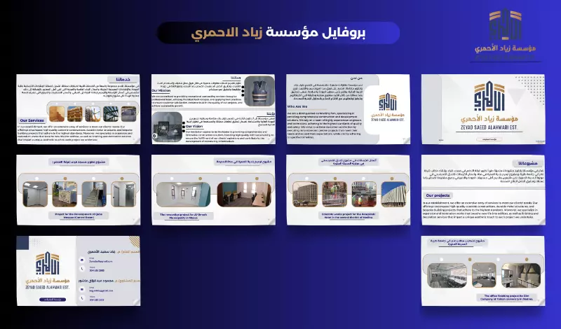 كتابة وتصميم بروفايل شركة احترافي، صنع بصمة لا تُنسى