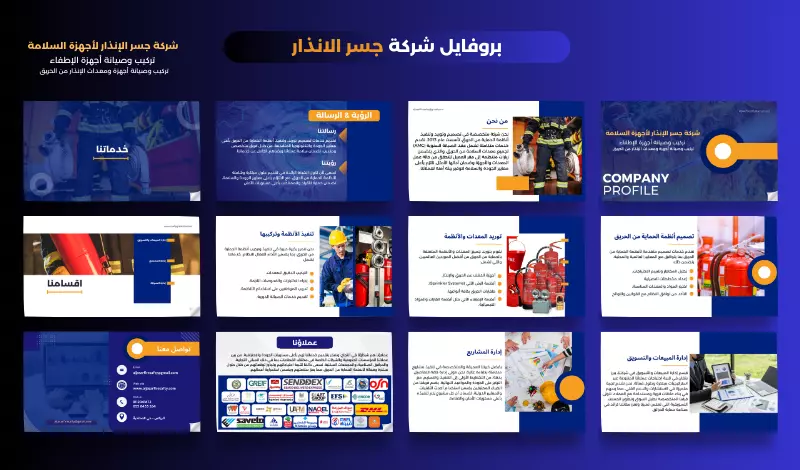 كتابة وتصميم بروفايل شركة احترافي، صنع بصمة لا تُنسى