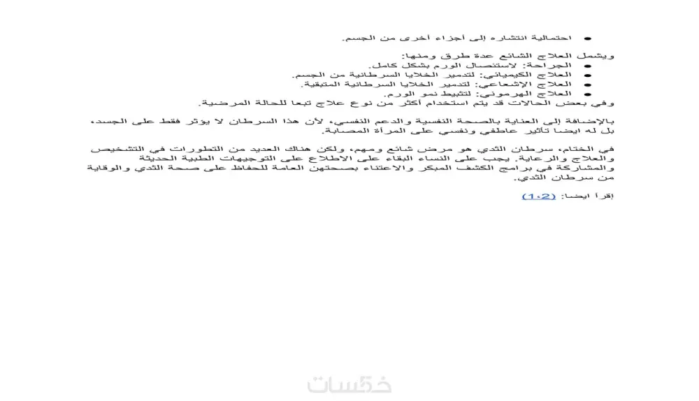 كتابة مقالات احترافية ومتوافقة مع قواعدseo على بلوجر والووردبريس