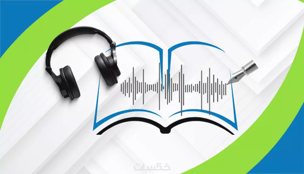 تفريغ يدوي متقن للملفات الصوتية والمرئية الى word