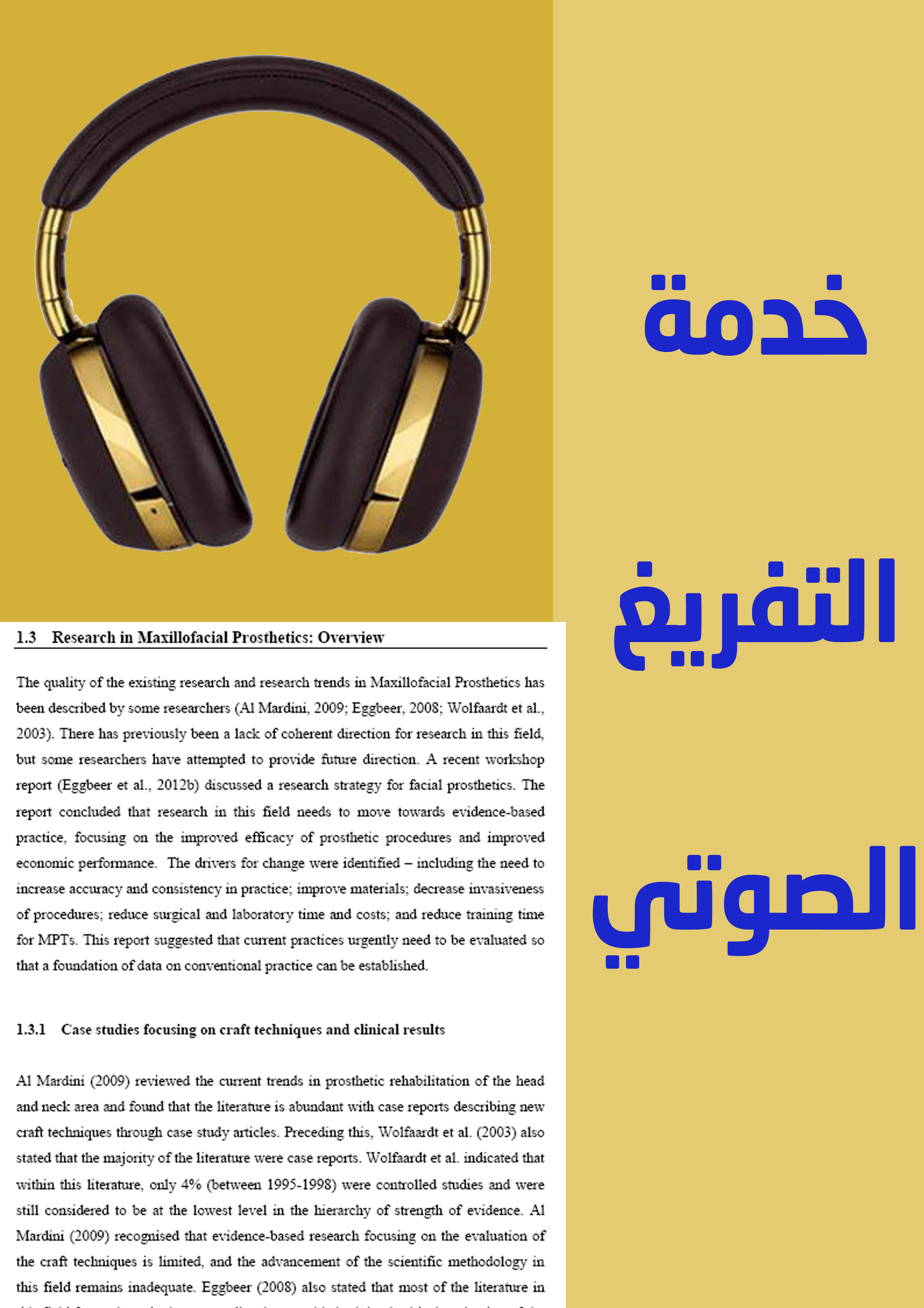 تفريغ صوتي للمحاضرات باللغة العربية والانكليزية