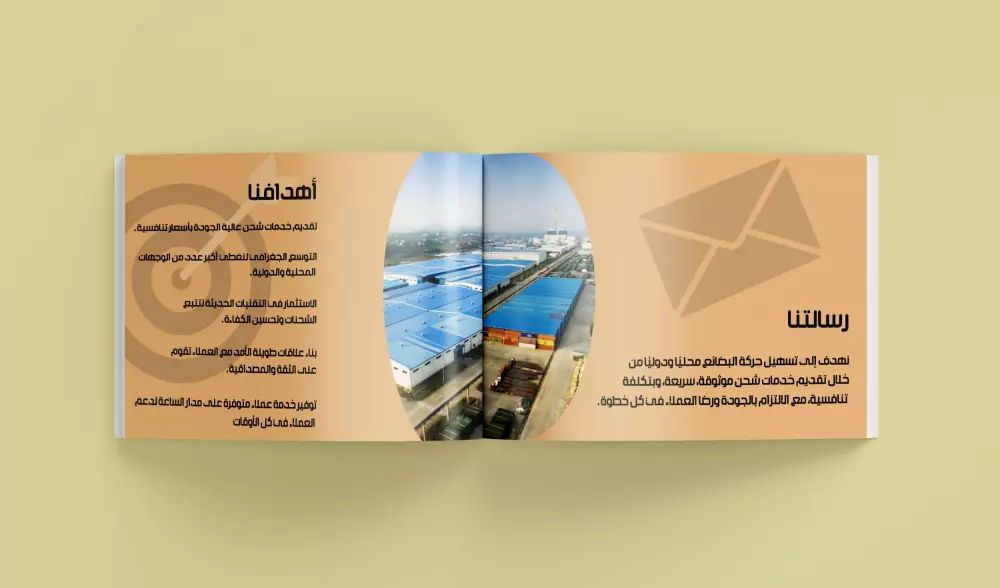 تصميم ملف تعريفي إحترافي ومميز . company profile