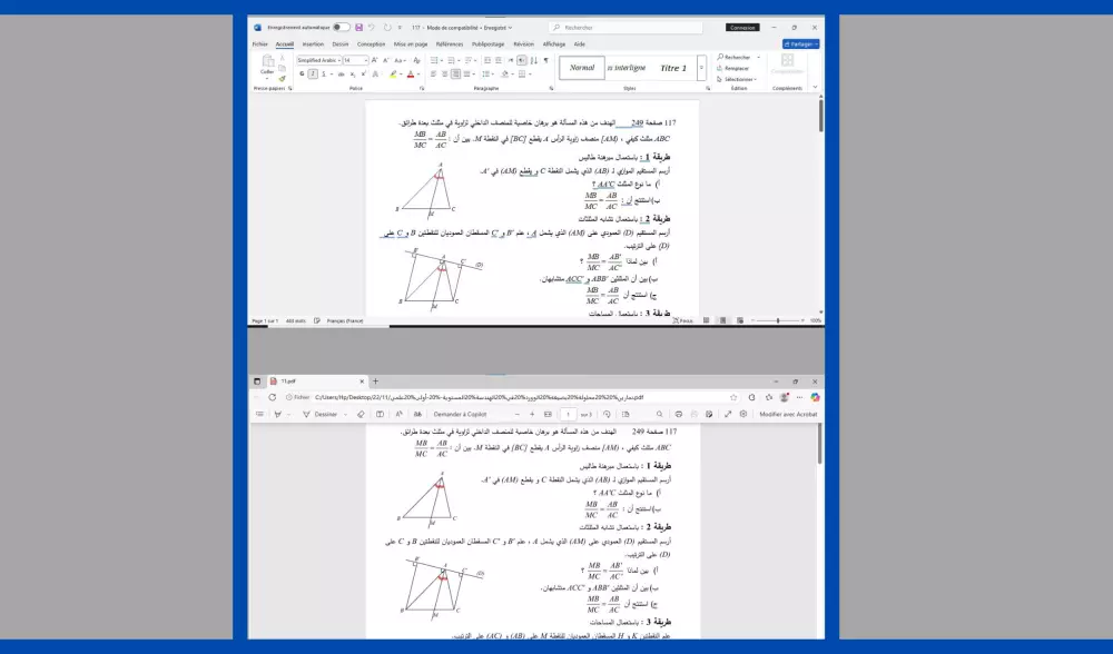 تحويل ملفات pdf الىword