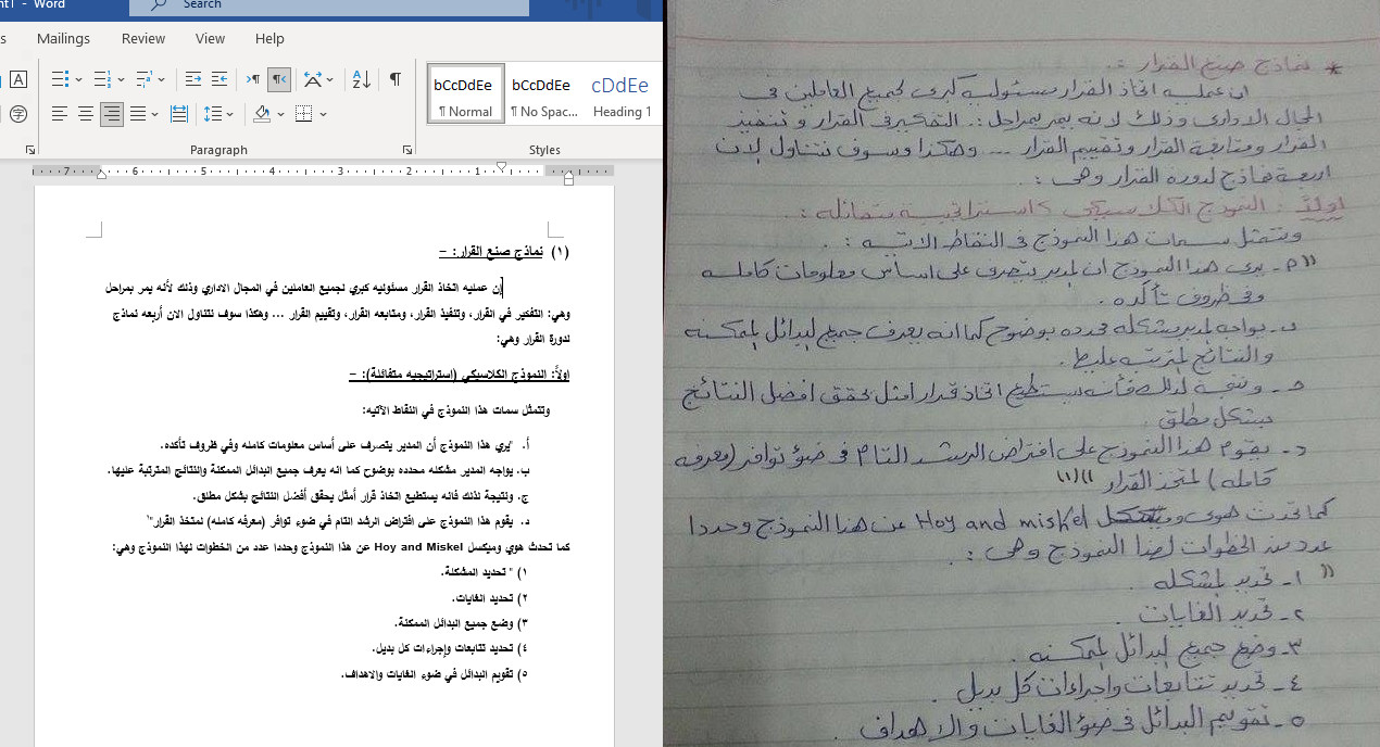 تحويل ملفات PDF الى Word والعكس