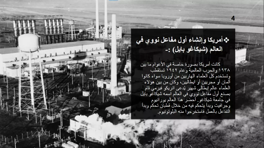 تصميم شرائح PowerPoint إحترافية