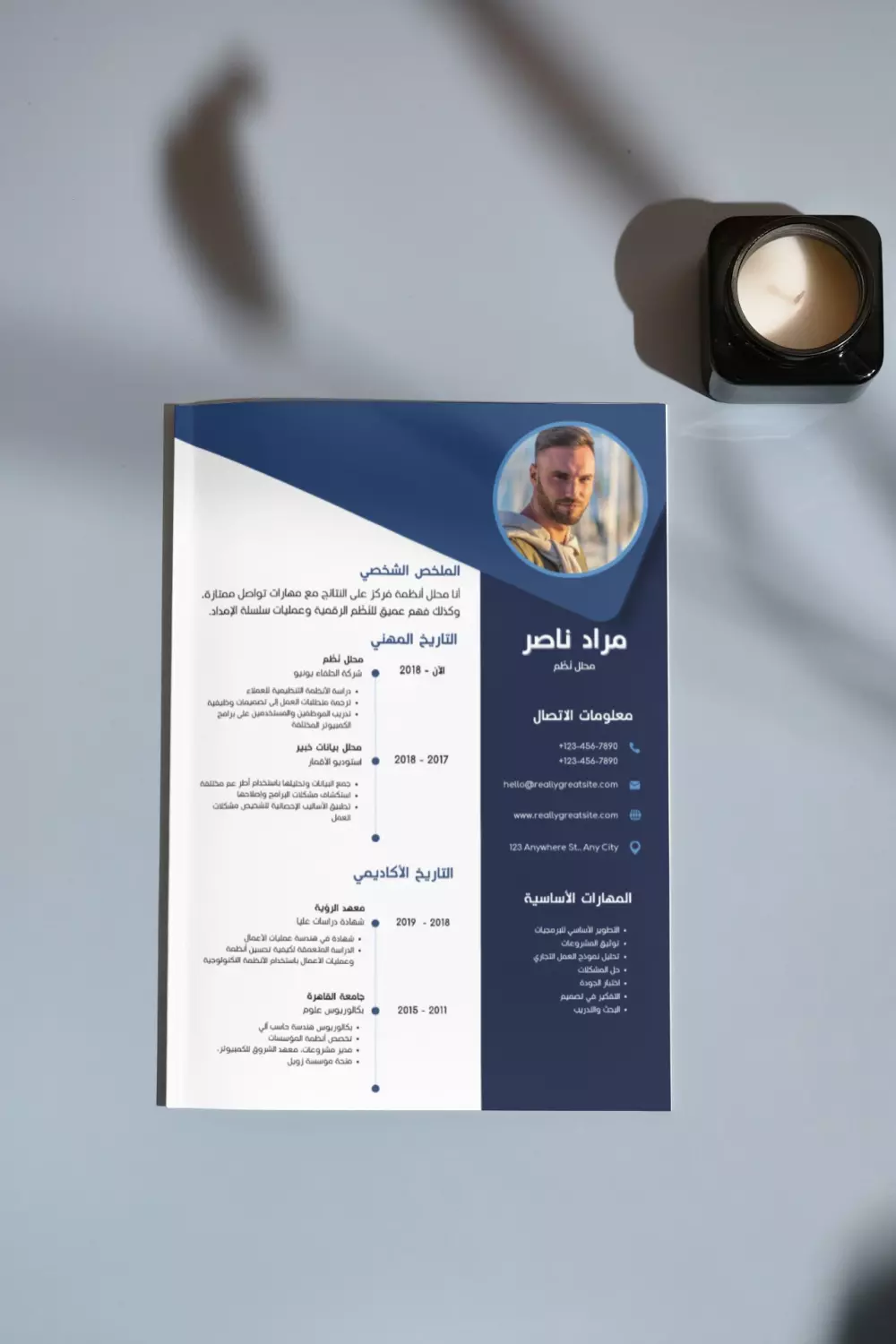 تصميم سيرة ذاتية