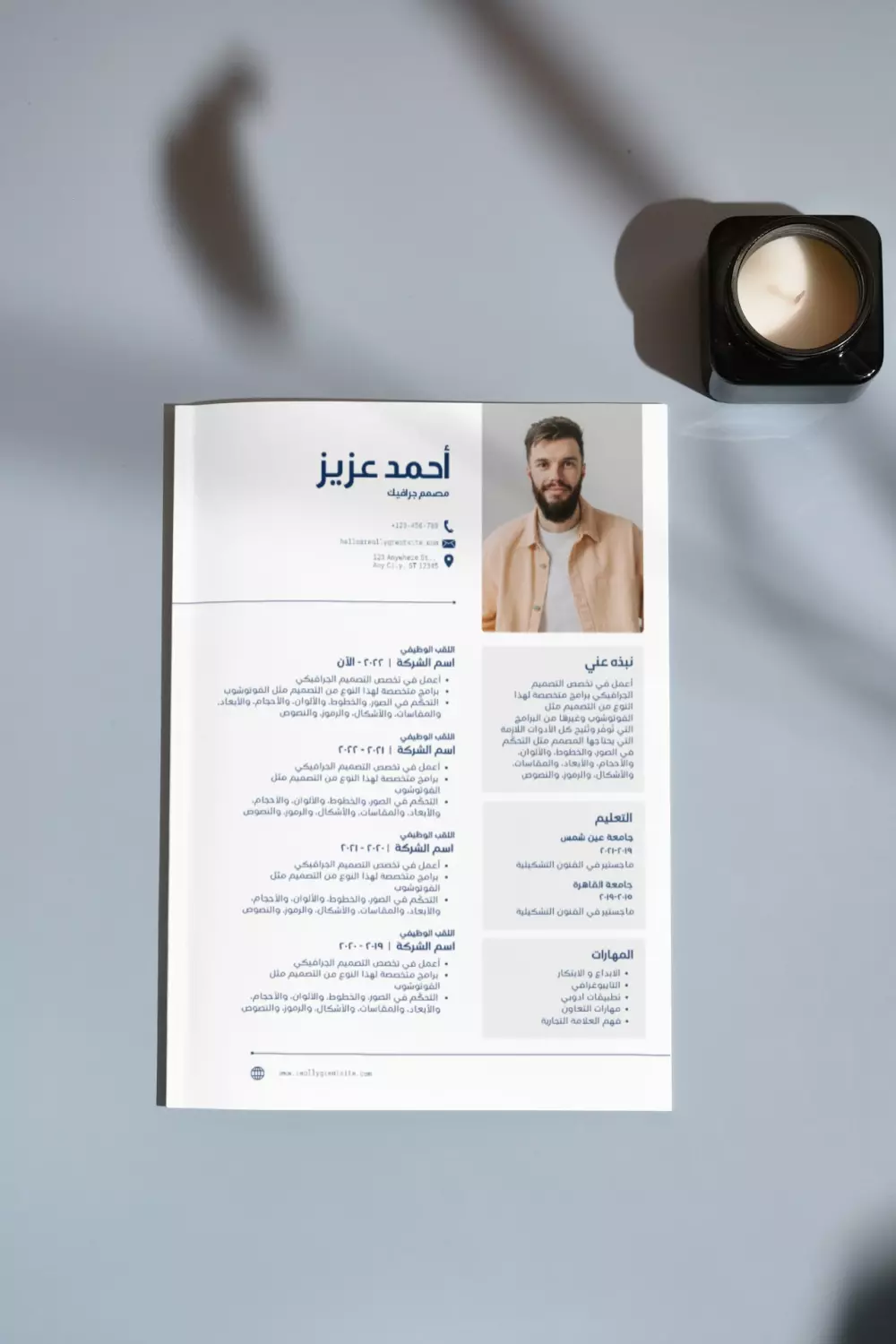 تصميم سيرة ذاتية