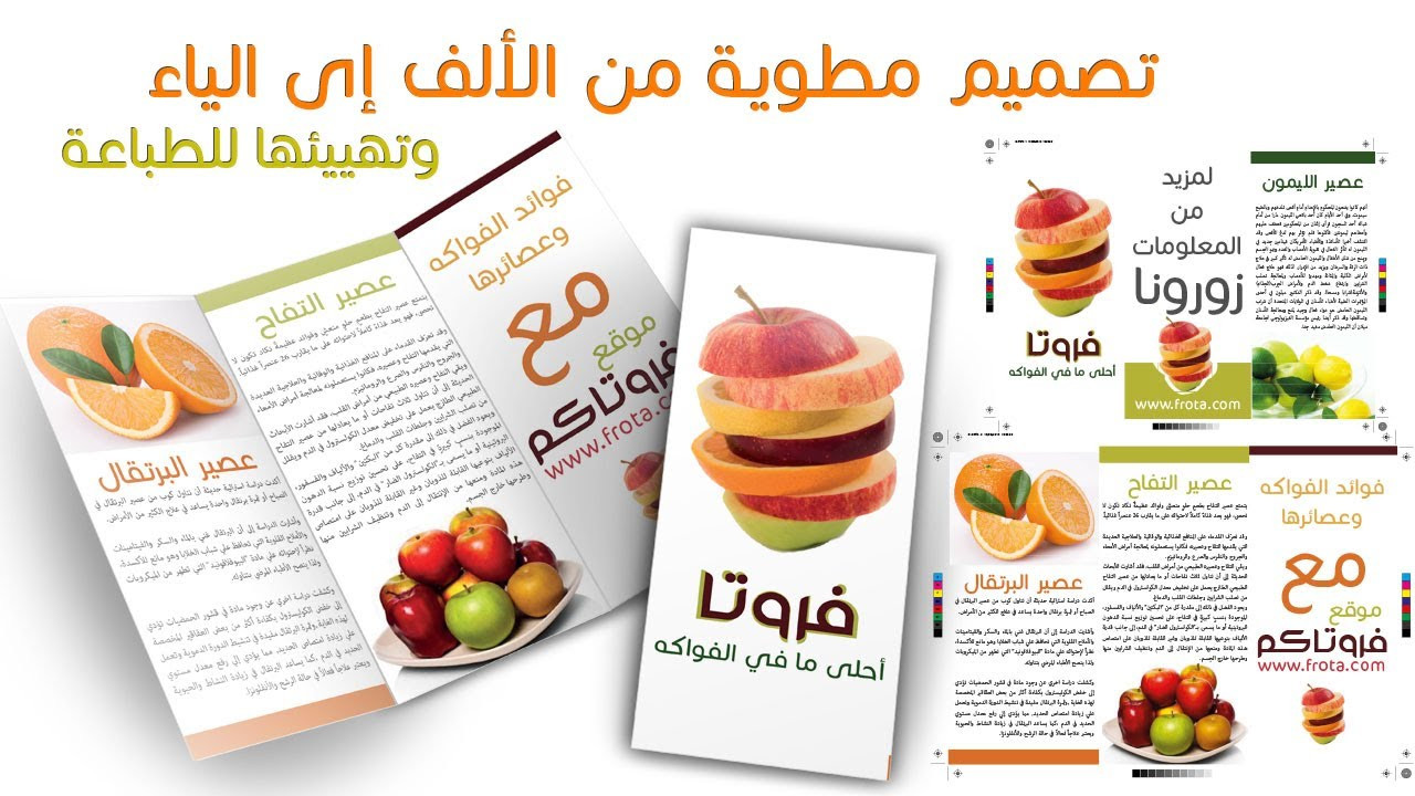 تصميم بروشور وجه واحد بـ 5 دولار باحترافية عالية