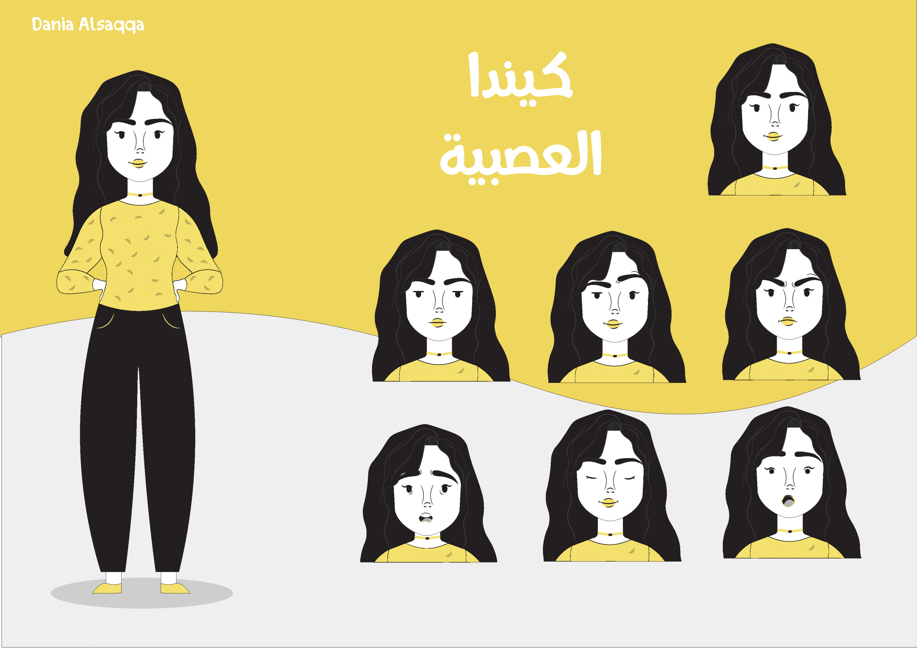 رسم شخصية بشكل احترافي