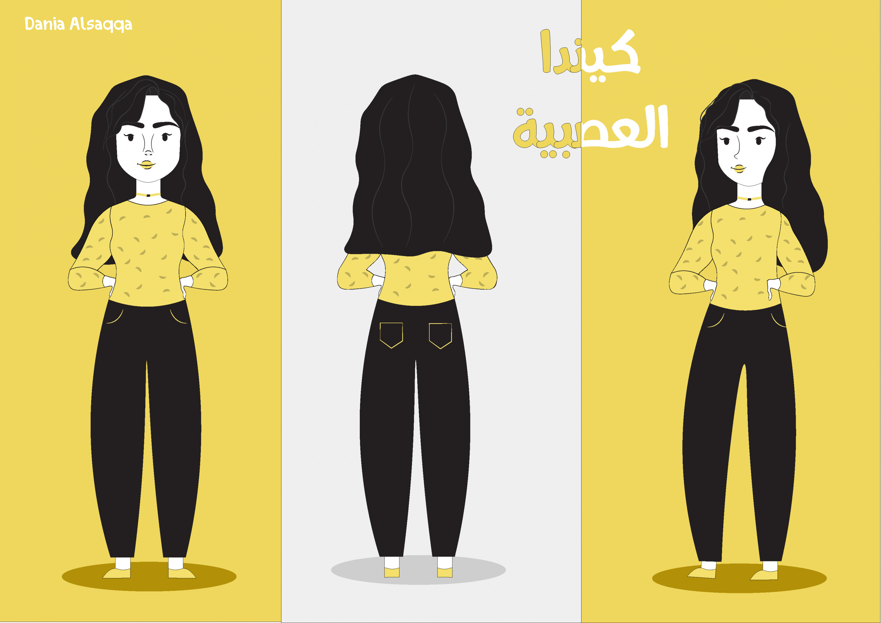 رسم شخصية بشكل احترافي