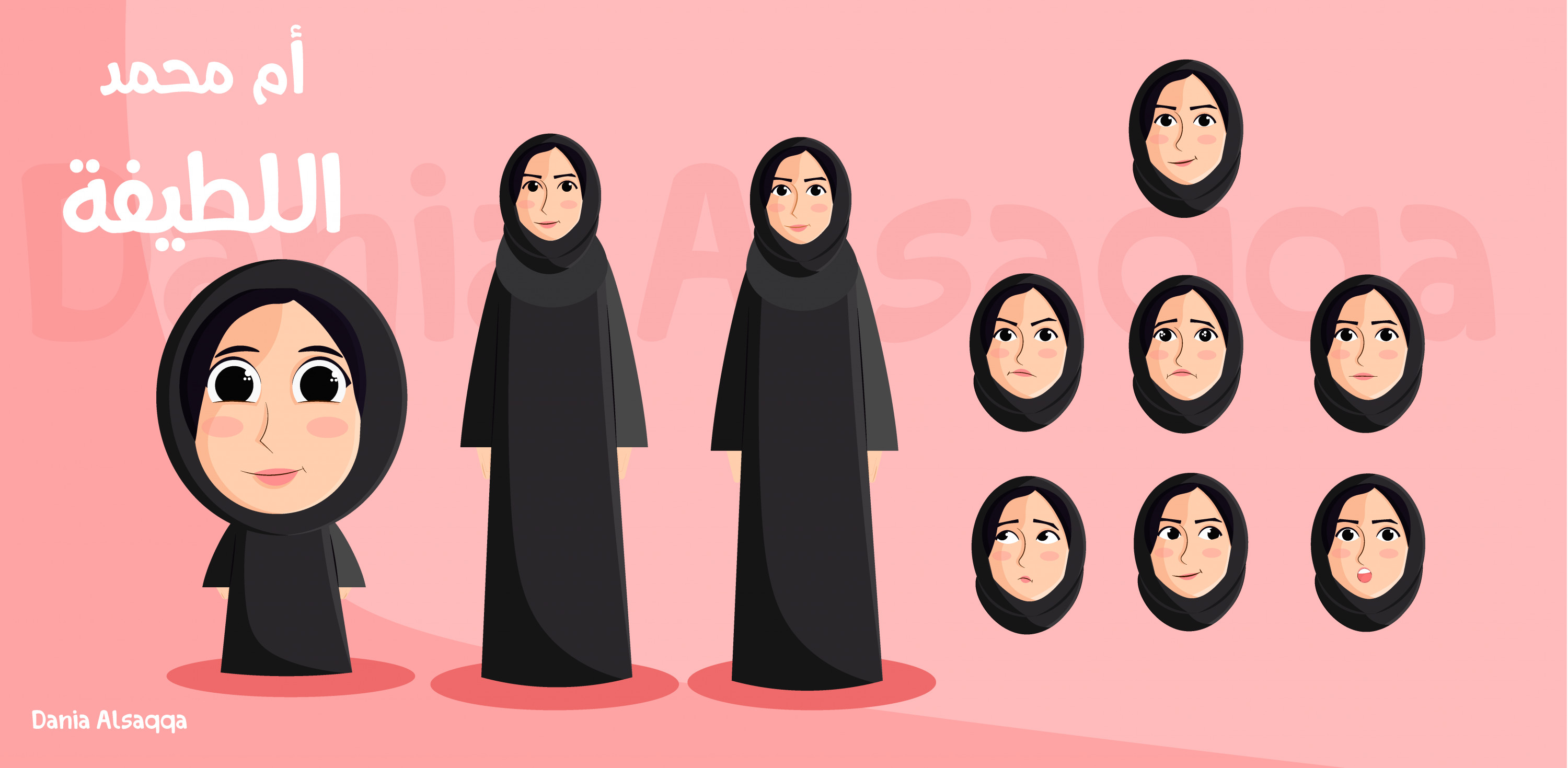 رسم شخصية بشكل احترافي