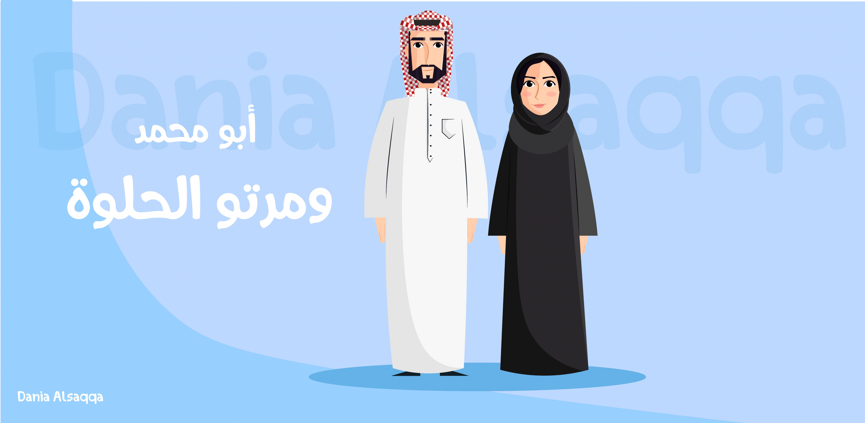 رسم شخصية بشكل احترافي