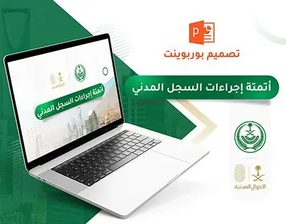 إعداد وتصميم عروض PowerPoint احترافية باللغة العربية أو الإنجليزية