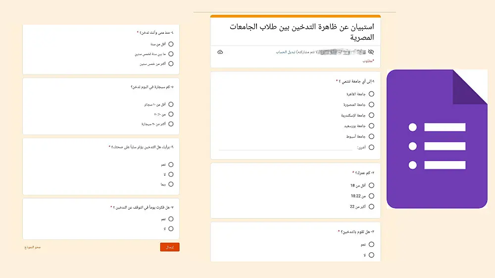 إنشاء نموذج Google Form احترافي لجمع البيانات أو الاستبيانات