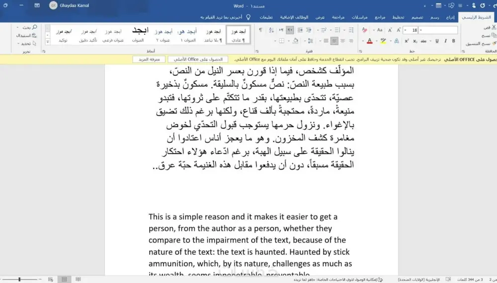 ترجمة احترافية بين العربية والإنجليزية بدقة لغوية وجودة عالية
