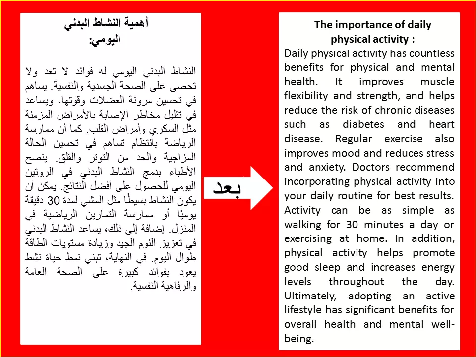 اقدم ترجمة من العربية إلي الإنجليزية و العكس، ترجمة مميزة