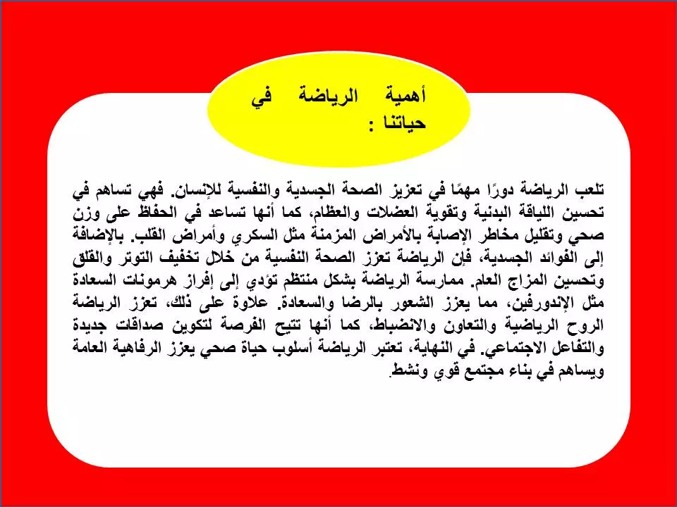 كتابة المقالات العامة باللغة العربية