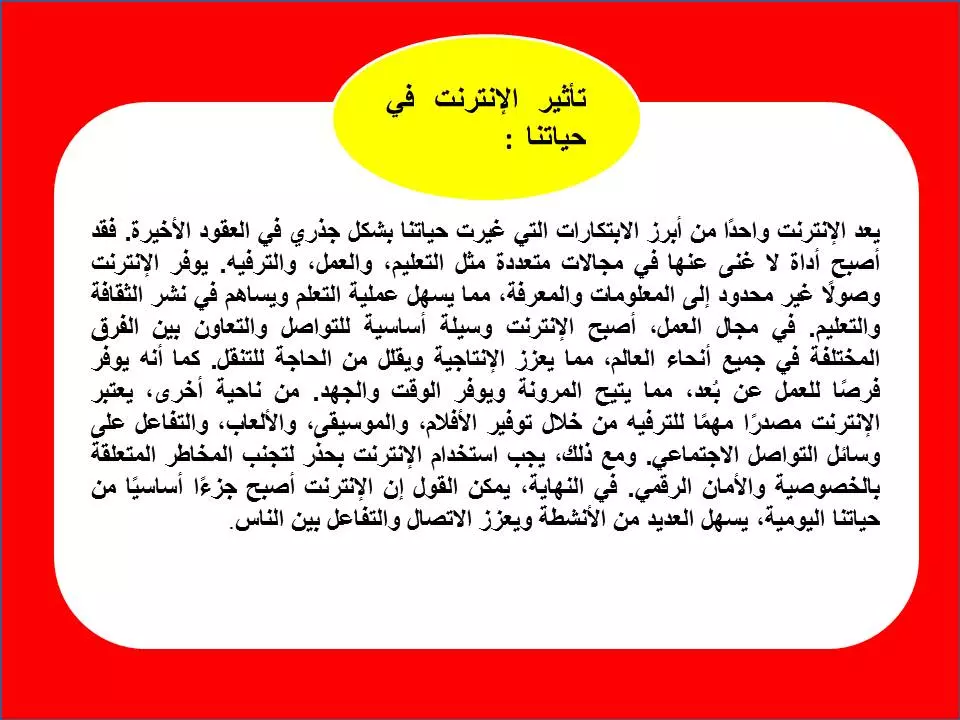 كتابة المقالات العامة باللغة العربية