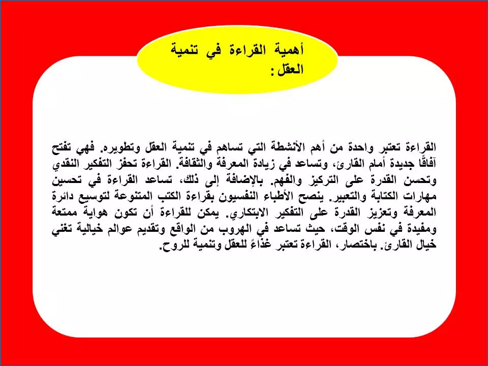 كتابة المقالات العامة باللغة العربية