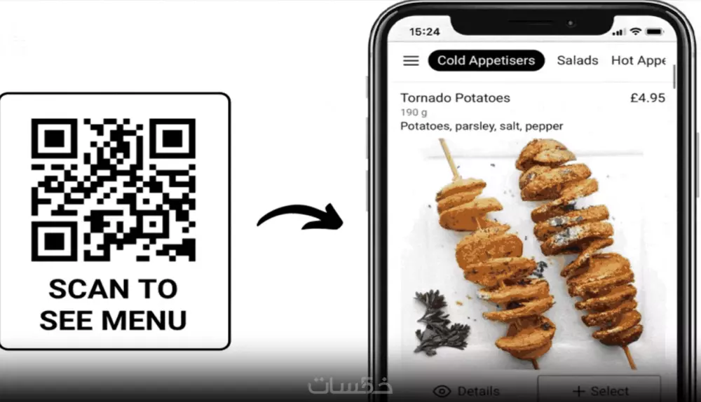 منيو الكتروني ومتجر واتس اب للمطاعم والمقاهي ومتاجر والعطور