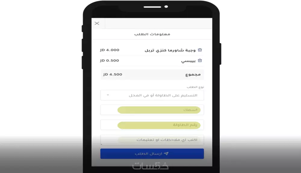 منيو الكتروني ومتجر واتس اب للمطاعم والمقاهي ومتاجر والعطور