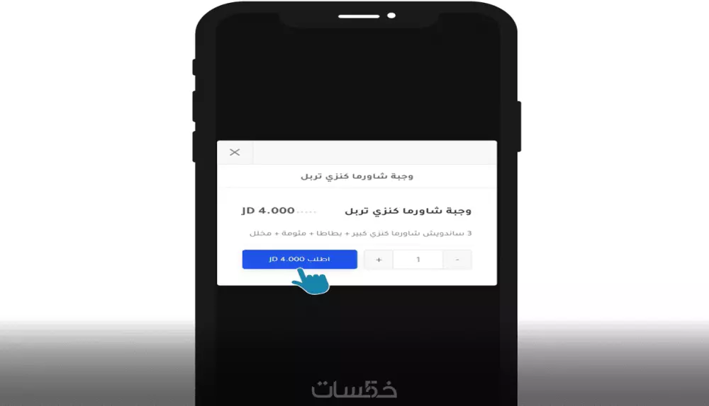 منيو الكتروني ومتجر واتس اب للمطاعم والمقاهي ومتاجر والعطور