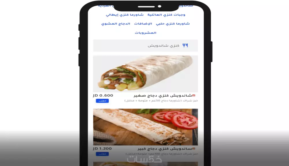 منيو الكتروني ومتجر واتس اب للمطاعم والمقاهي ومتاجر والعطور