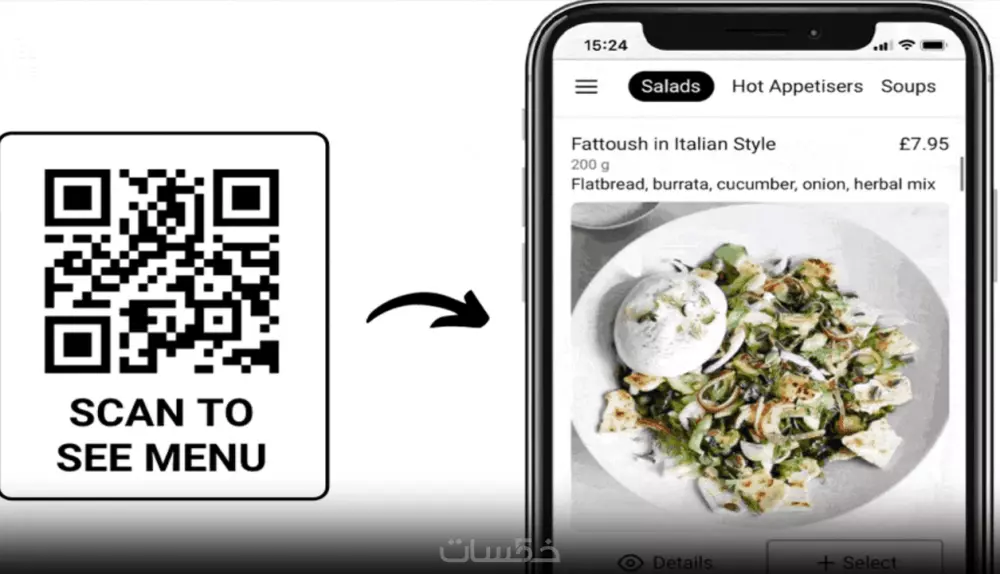 منيو الكتروني ومتجر واتس اب للمطاعم والمقاهي ومتاجر والعطور
