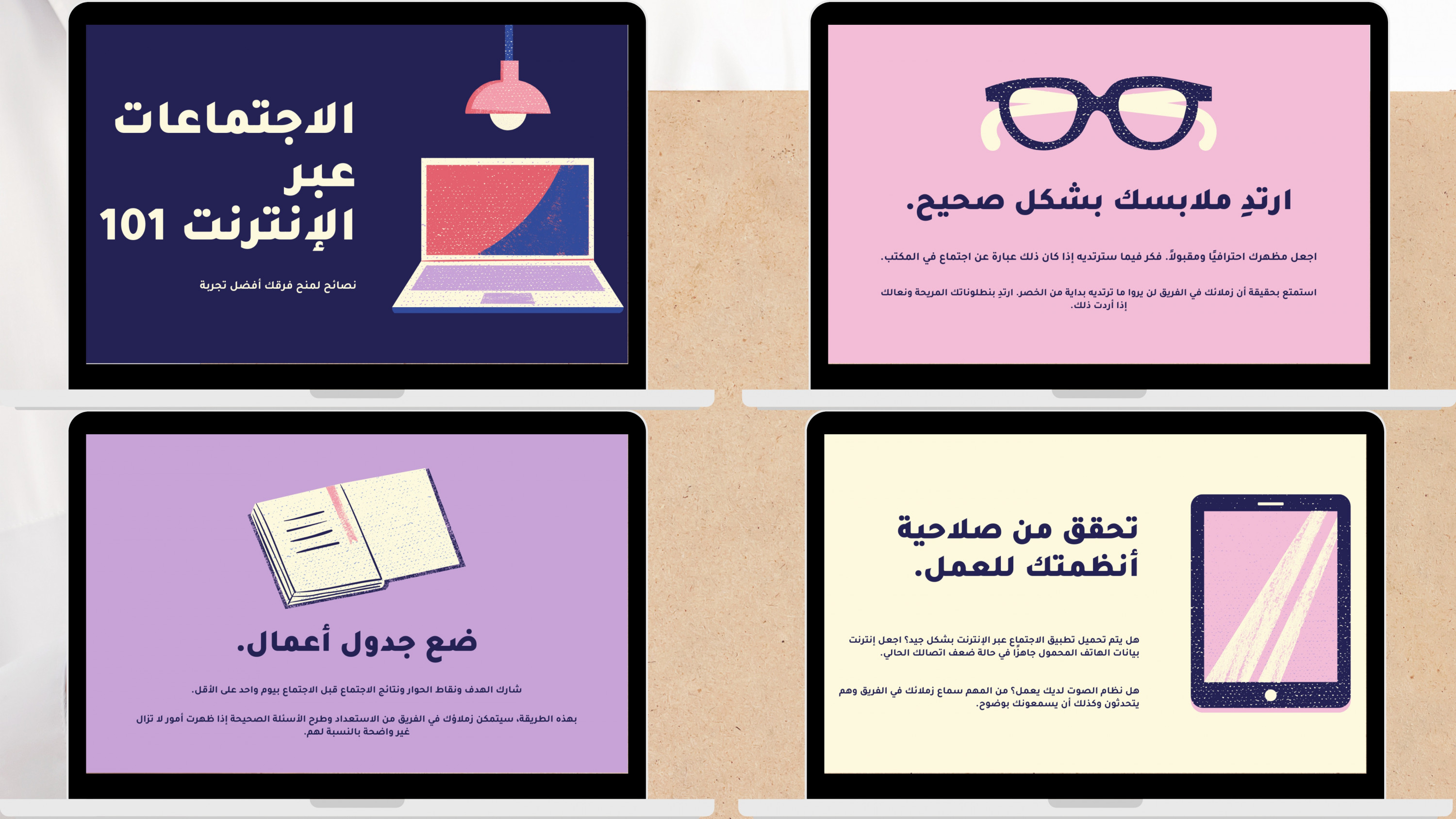 تصميم عروض بوربوينت PowerPoint Presentation احترافية ومميزة